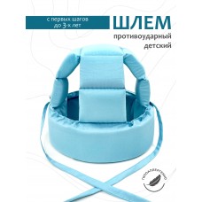 Шлем для защиты головы "New Emerald" 